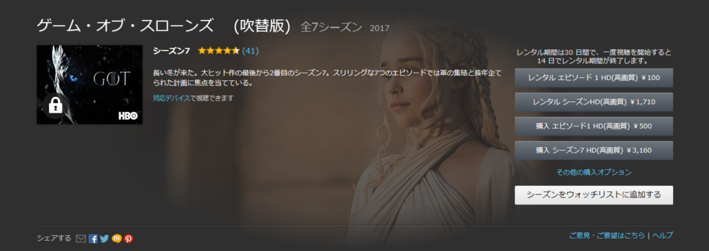 ゲーム オブ スローンズの最新シーズン7をhuluで無料で観た話 もちどらどっとこむ