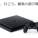 Amazonで新作ゲームが発売日に届かない話 Konozama もちどらどっとこむ